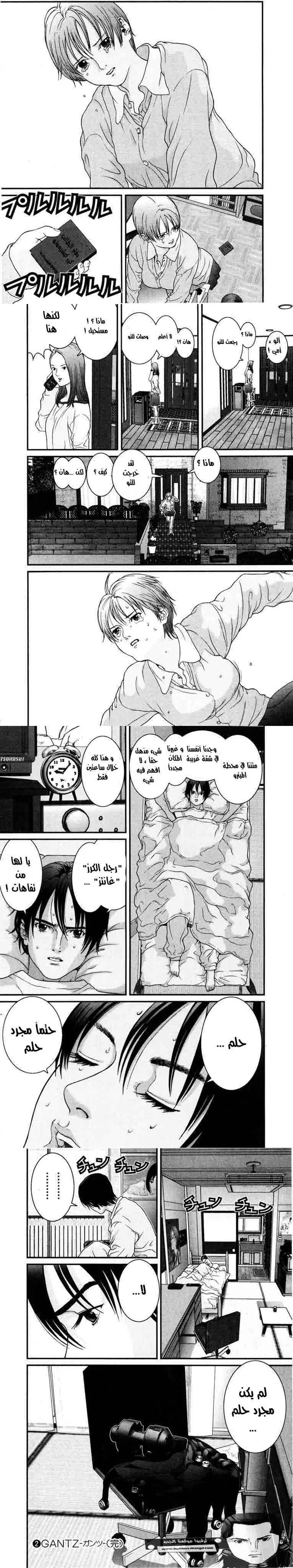Read Gantz ar Manga Online