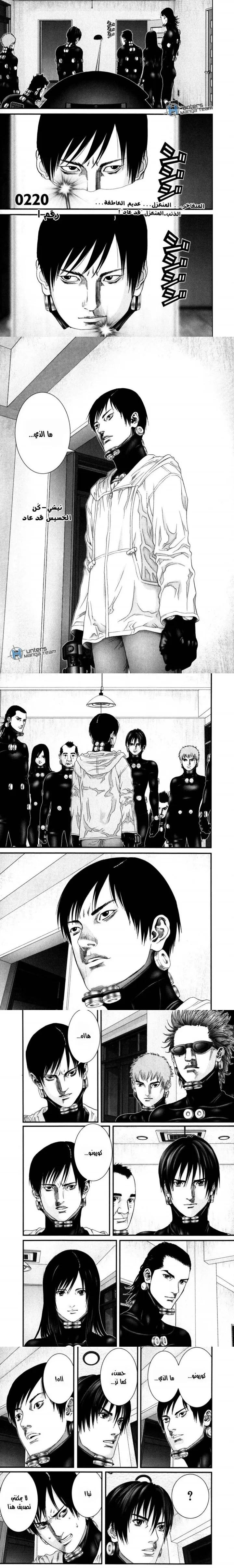 Read Gantz ar Manga Online