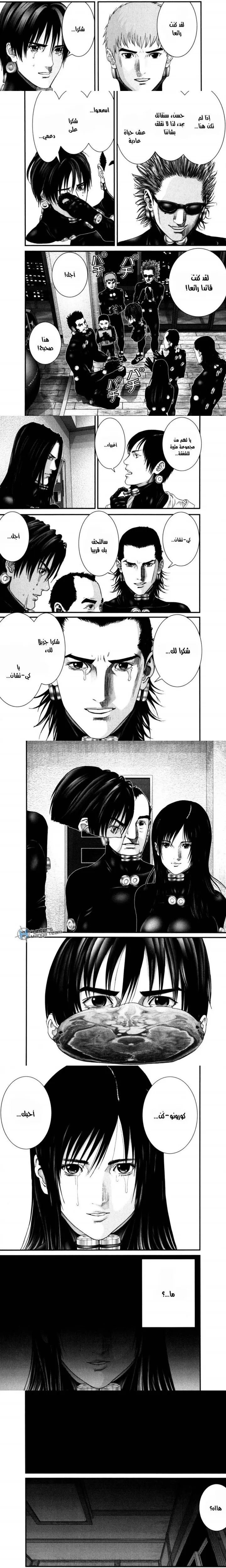 Read Gantz ar Manga Online