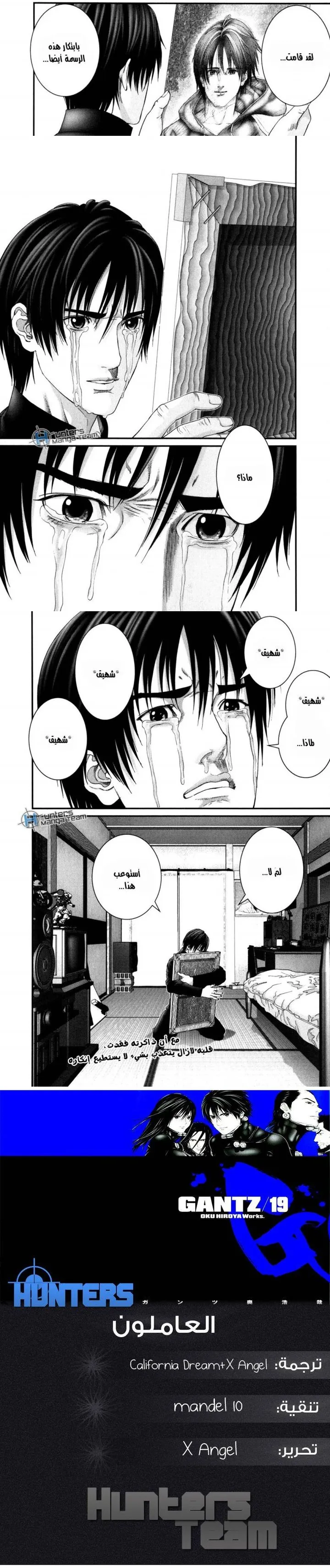Read Gantz ar Manga Online