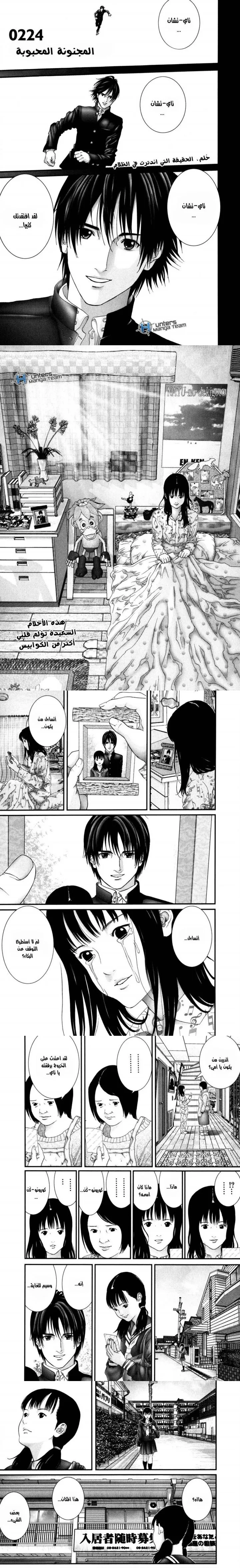 Read Gantz ar Manga Online