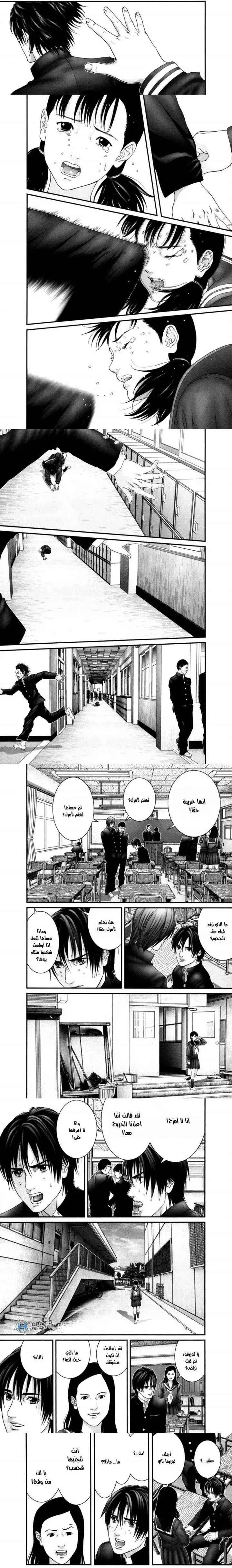 Read Gantz ar Manga Online