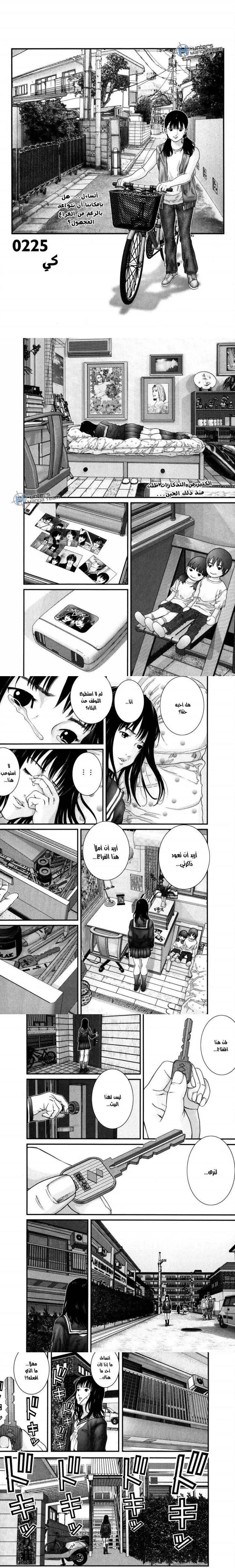 Read Gantz ar Manga Online