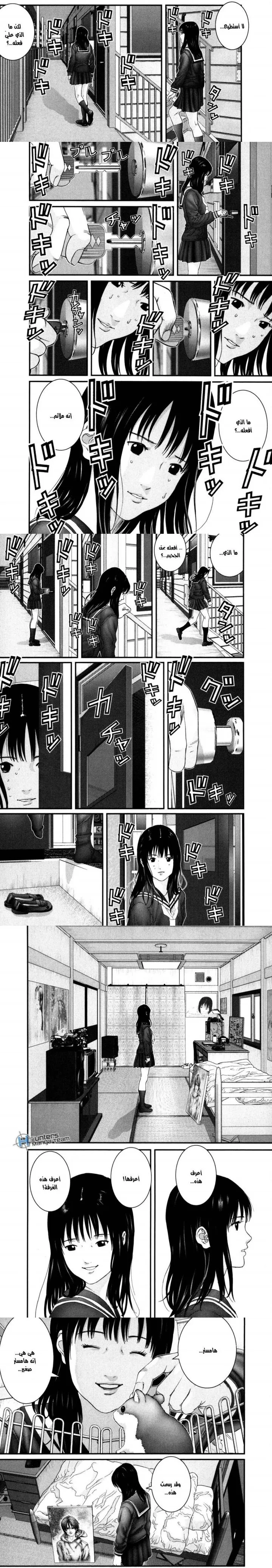 Read Gantz ar Manga Online