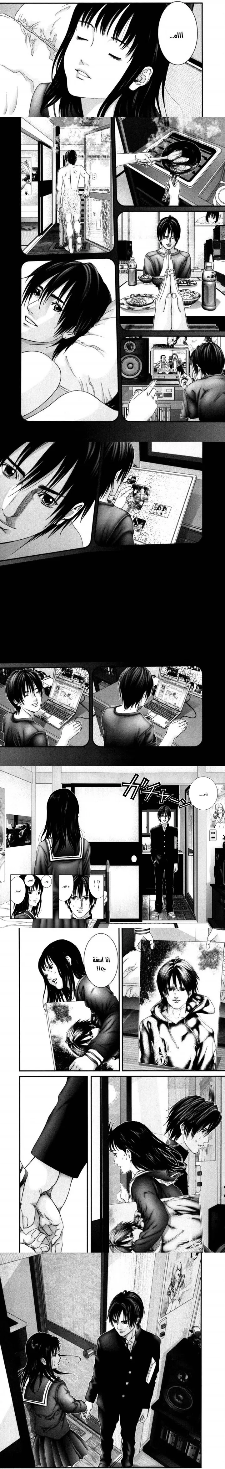 Read Gantz ar Manga Online