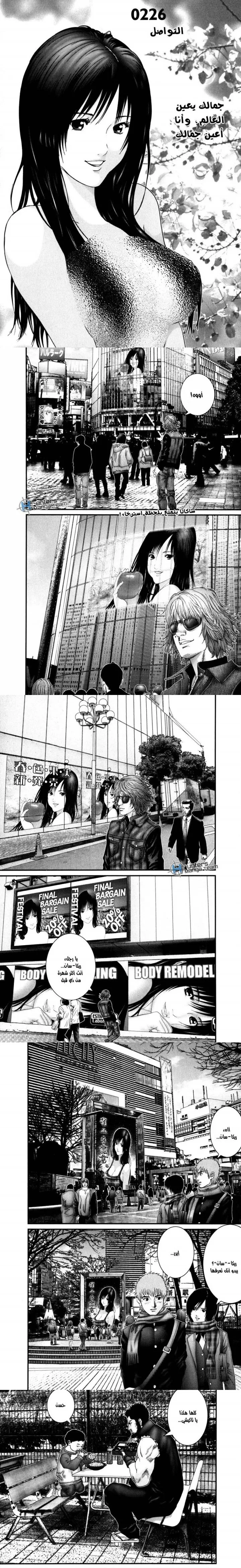 Read Gantz ar Manga Online