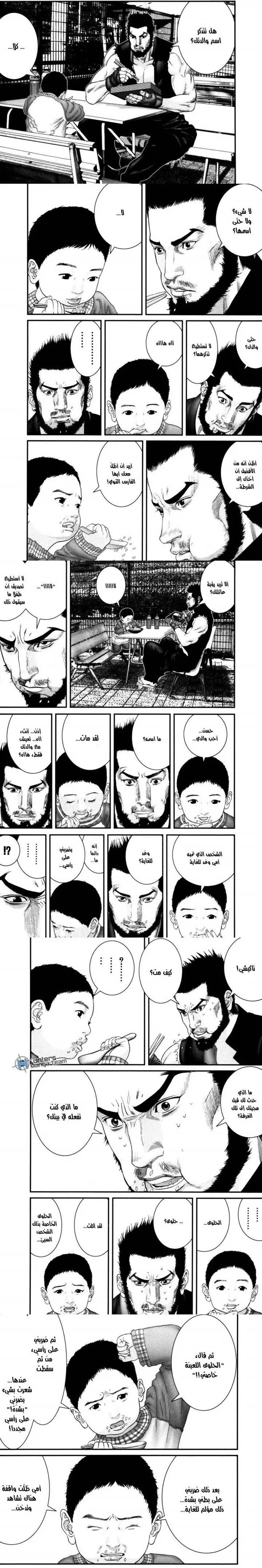 Read Gantz ar Manga Online