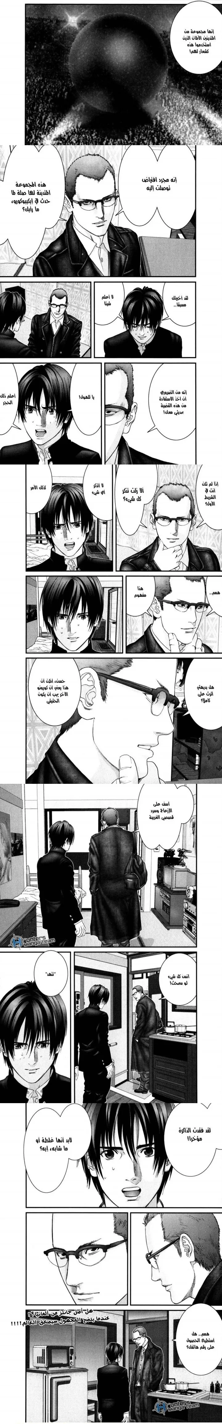 Read Gantz ar Manga Online