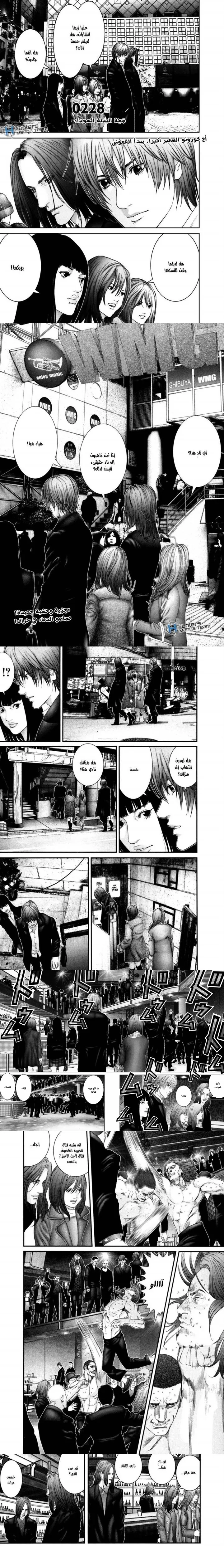 Read Gantz ar Manga Online