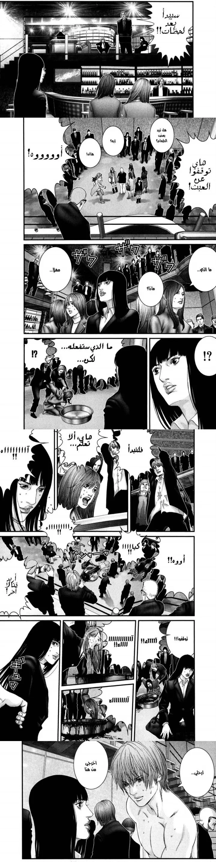 Read Gantz ar Manga Online