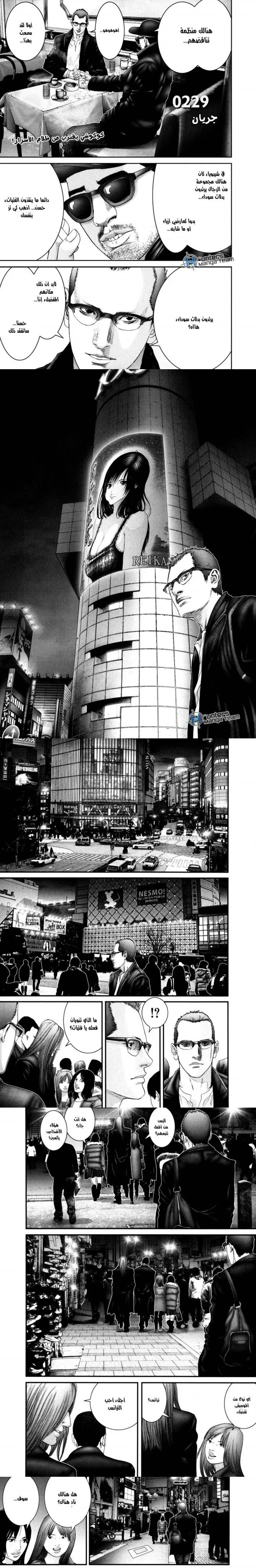 Read Gantz ar Manga Online