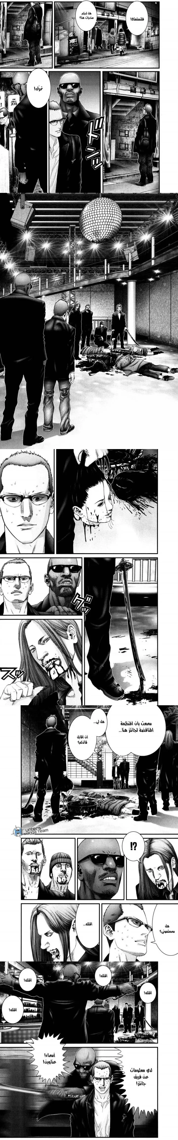 Read Gantz ar Manga Online