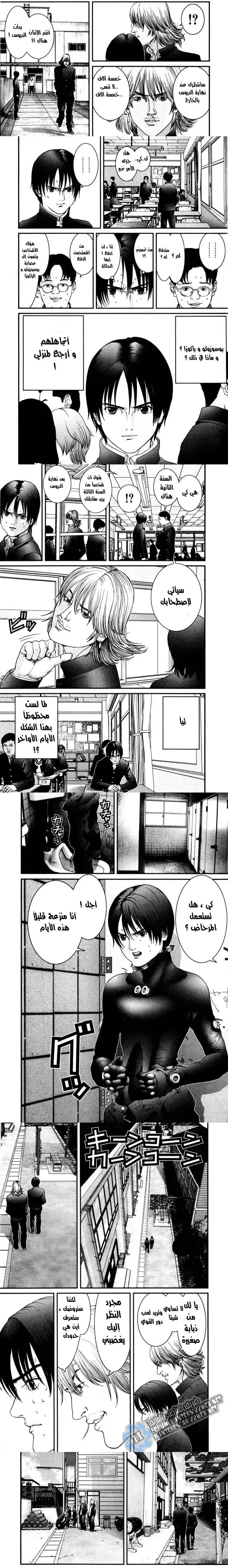 Read Gantz ar Manga Online