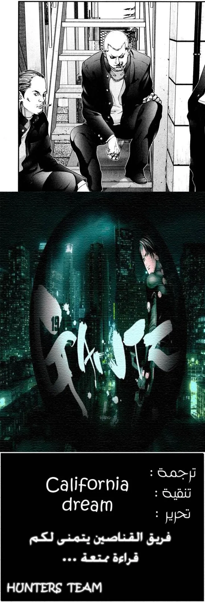 Read Gantz ar Manga Online