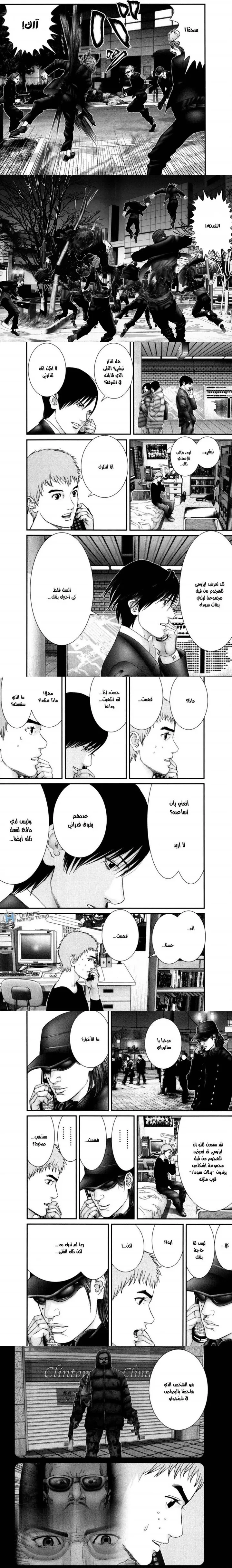 Read Gantz ar Manga Online