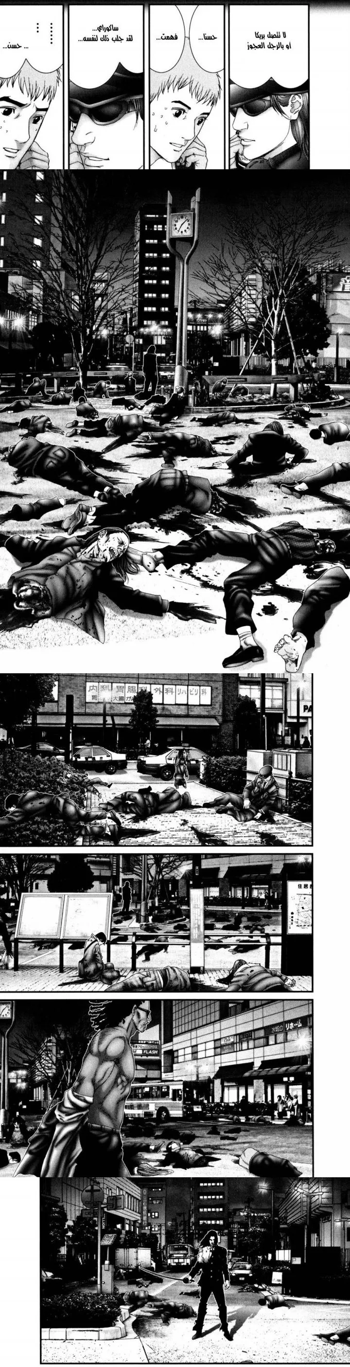 Read Gantz ar Manga Online