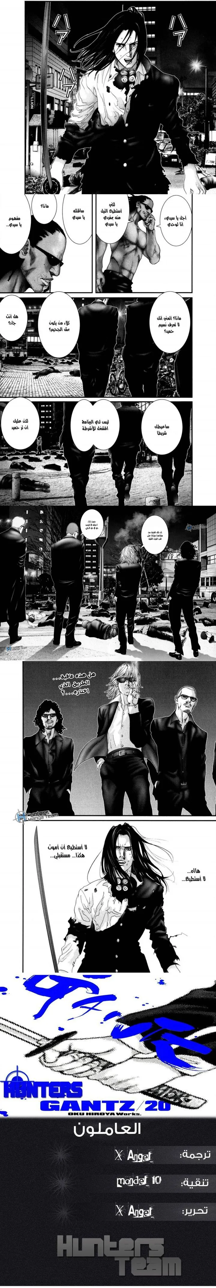 Read Gantz ar Manga Online