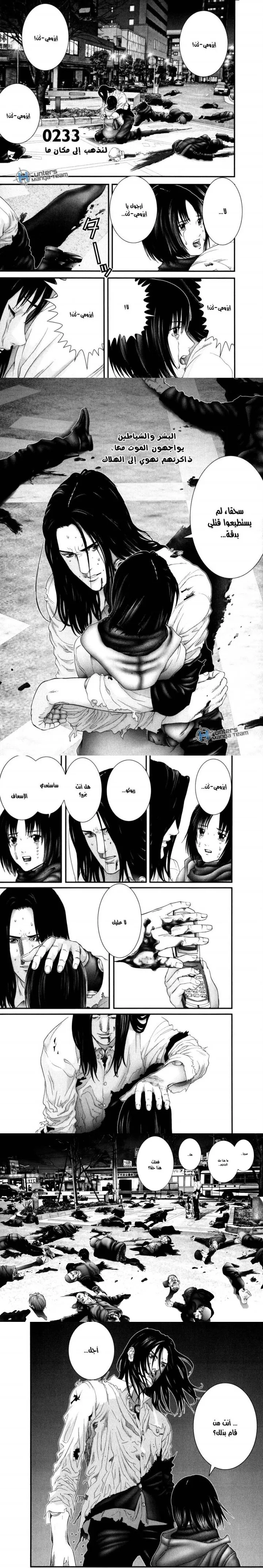 Read Gantz ar Manga Online