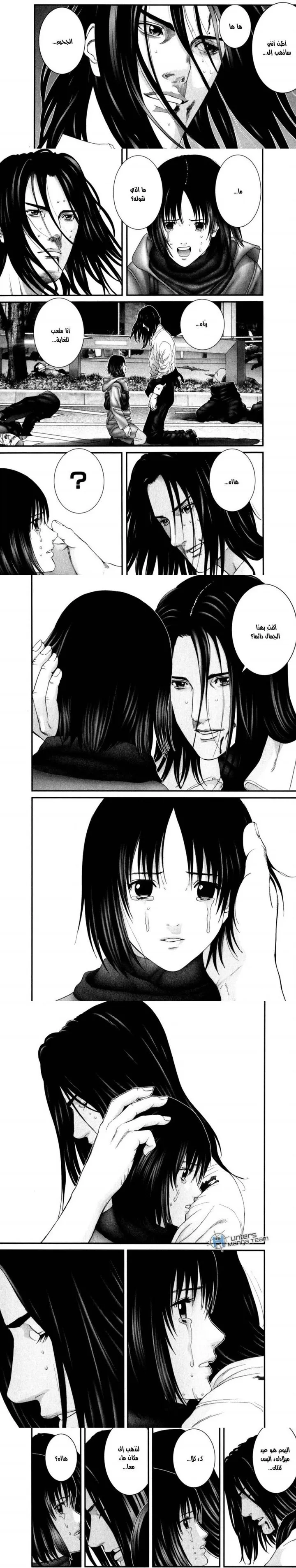 Read Gantz ar Manga Online