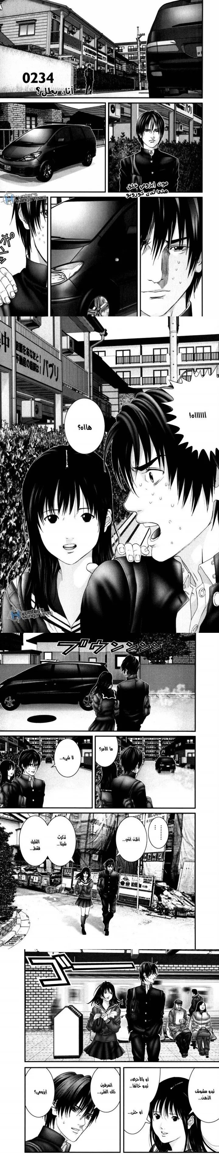 Read Gantz ar Manga Online