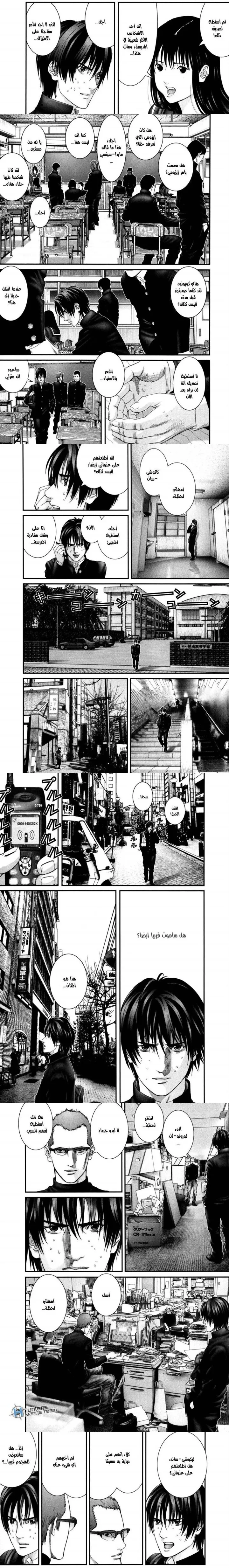 Read Gantz ar Manga Online
