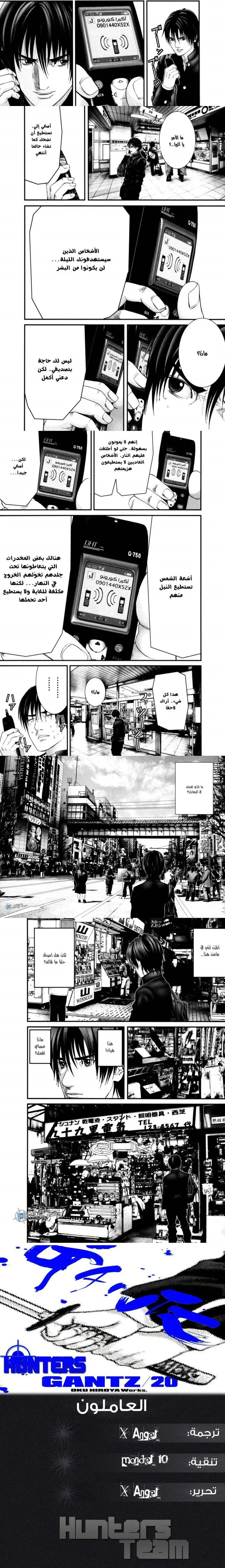 Read Gantz ar Manga Online
