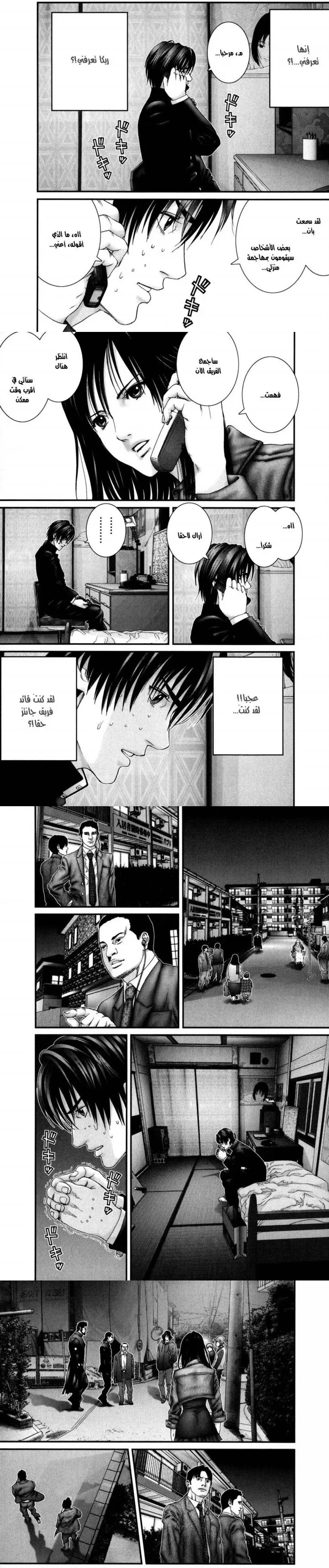 Read Gantz ar Manga Online