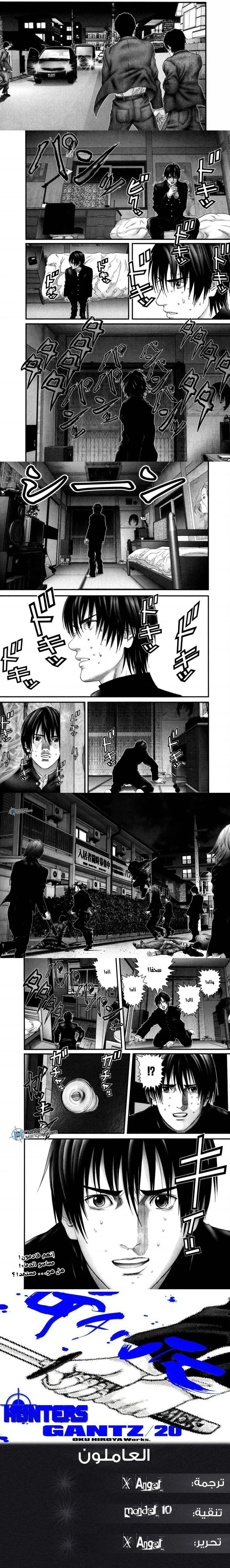 Read Gantz ar Manga Online
