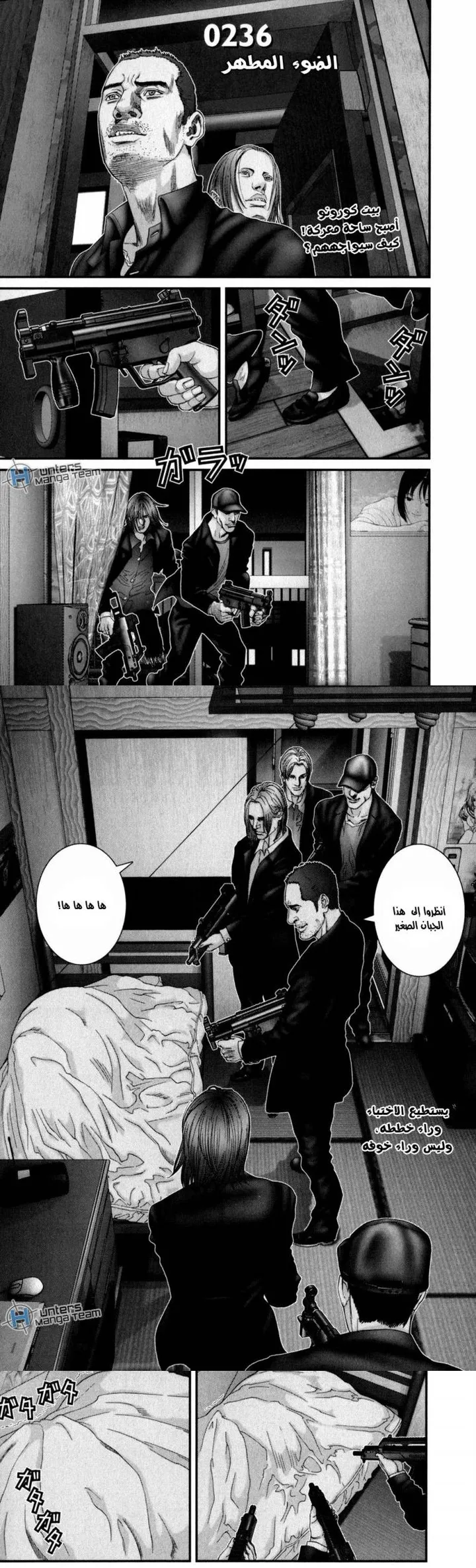 Read Gantz ar Manga Online
