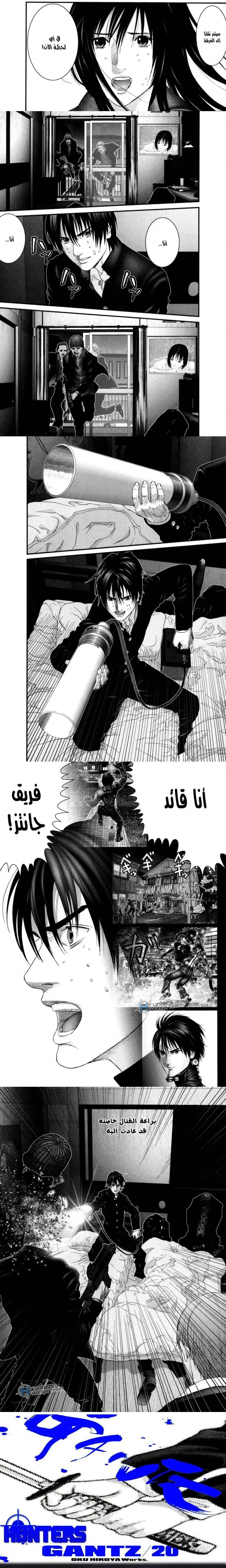 Read Gantz ar Manga Online