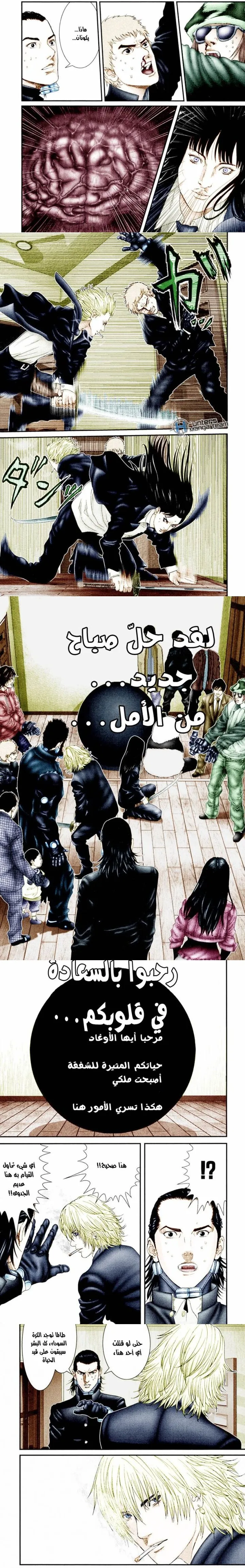 Read Gantz ar Manga Online