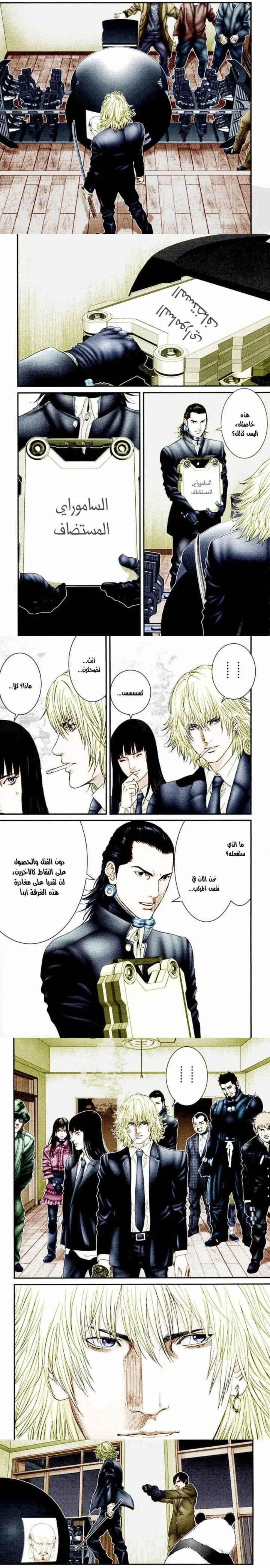 Read Gantz ar Manga Online