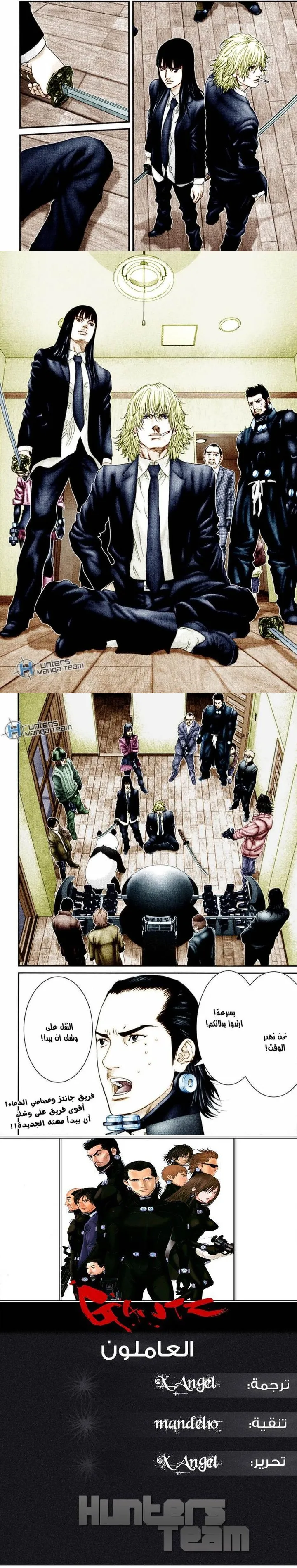 Read Gantz ar Manga Online