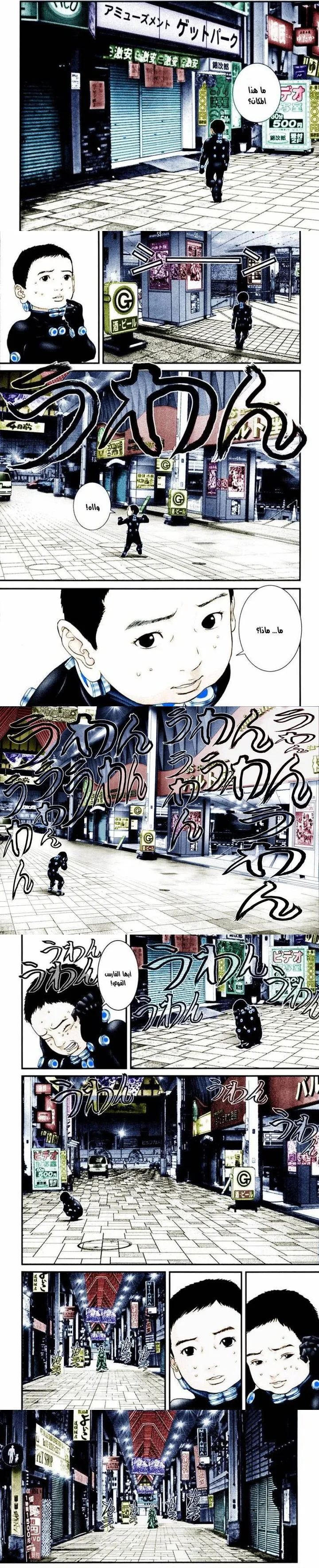 Read Gantz ar Manga Online