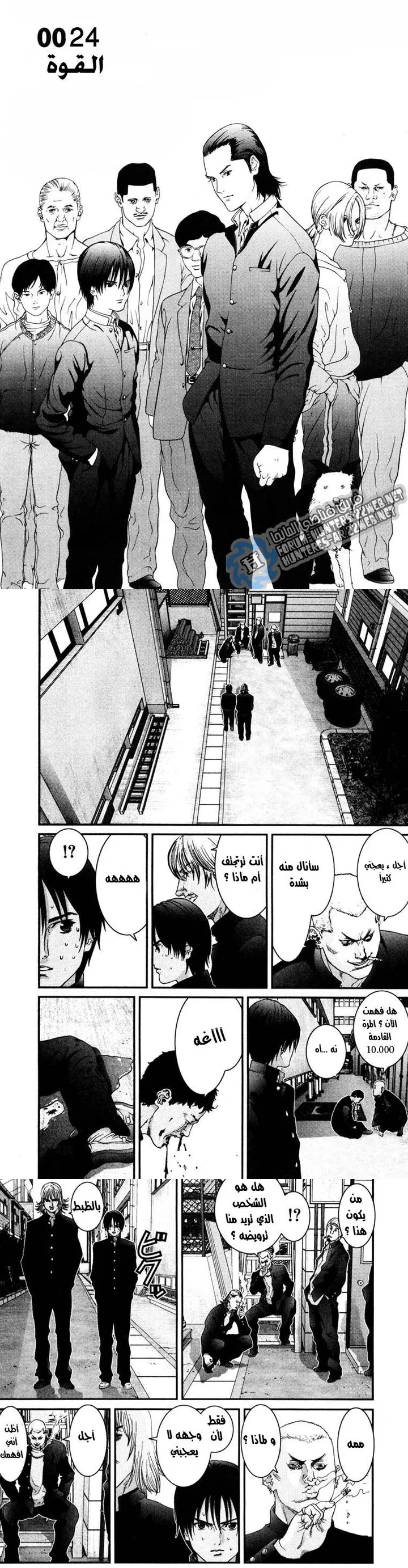 Read Gantz ar Manga Online