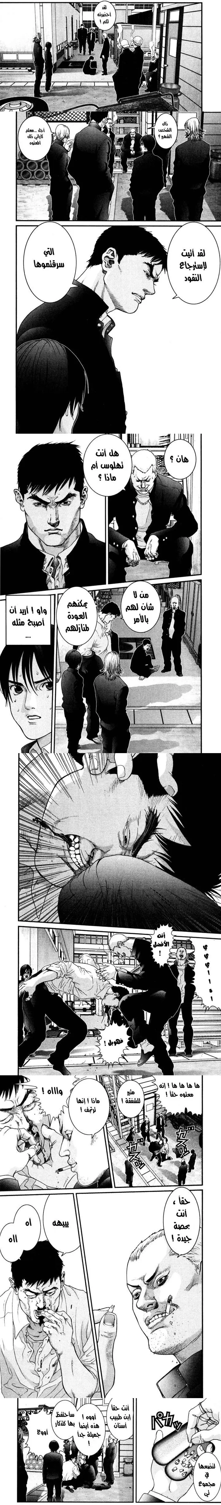 Read Gantz ar Manga Online