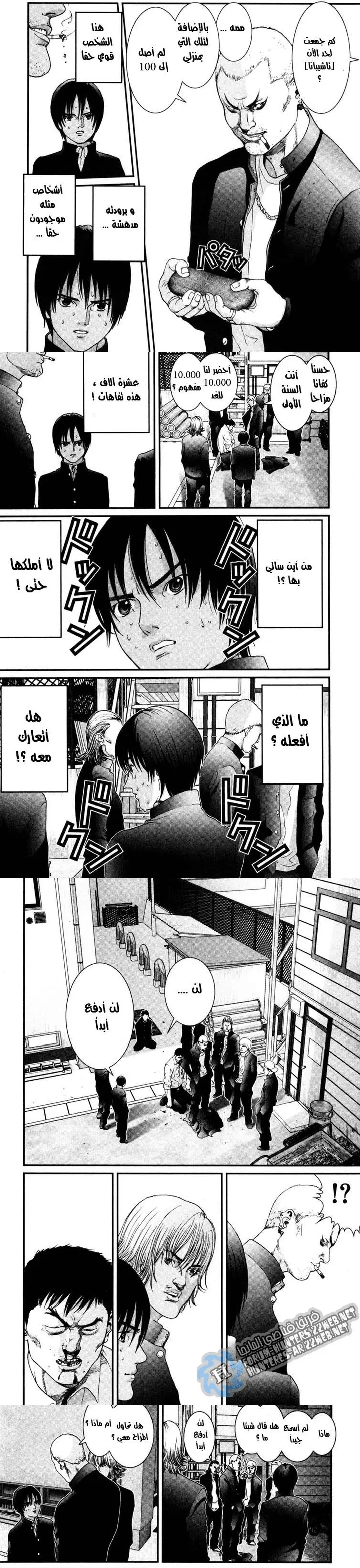 Read Gantz ar Manga Online