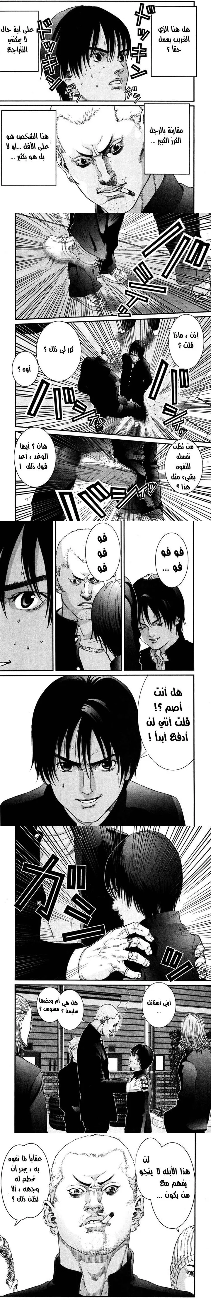 Read Gantz ar Manga Online