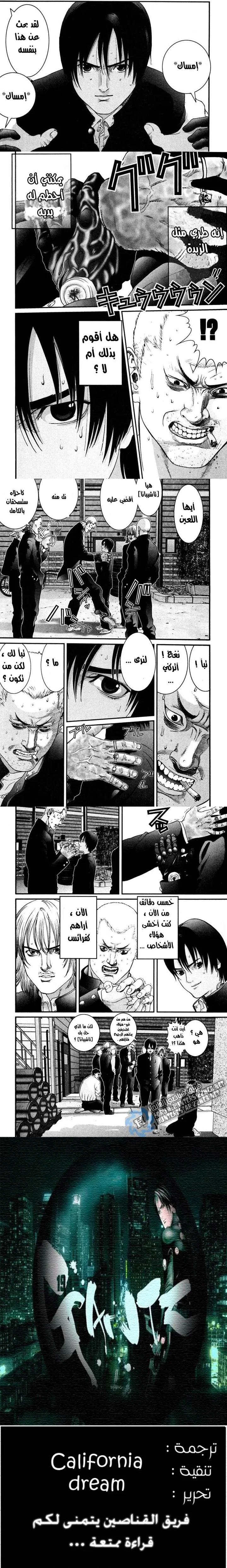 Read Gantz ar Manga Online