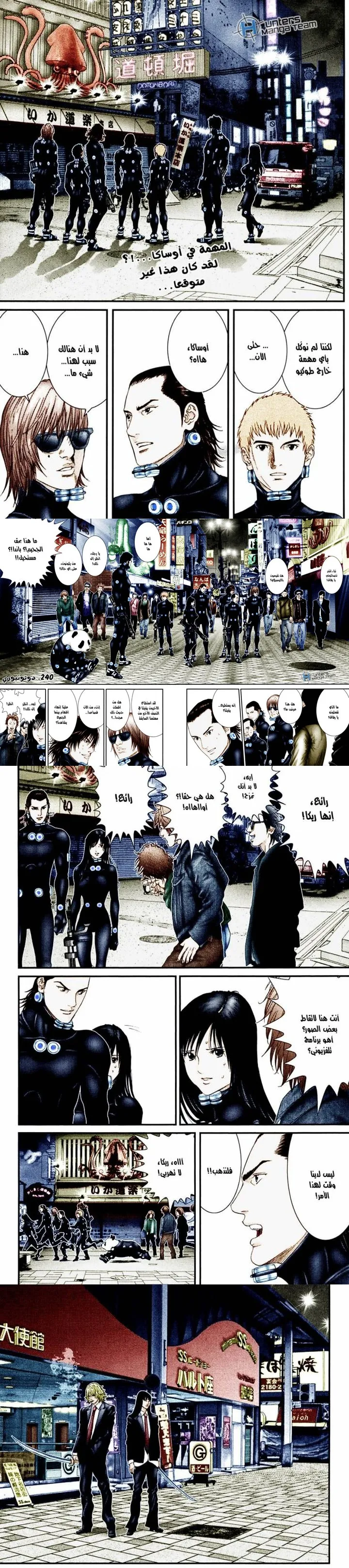 Read Gantz ar Manga Online