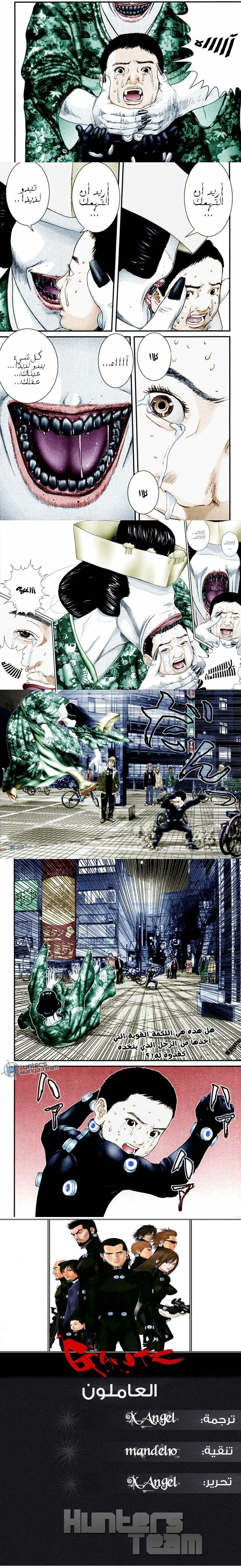 Read Gantz ar Manga Online