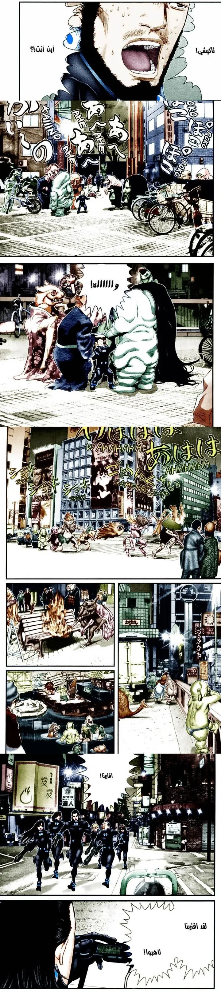 Read Gantz ar Manga Online