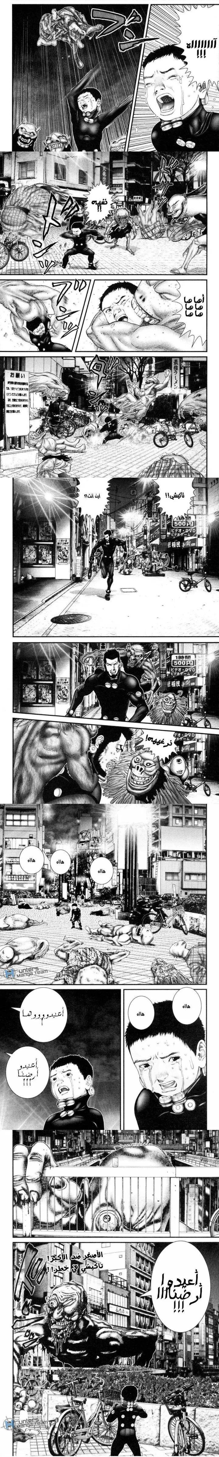 Read Gantz ar Manga Online