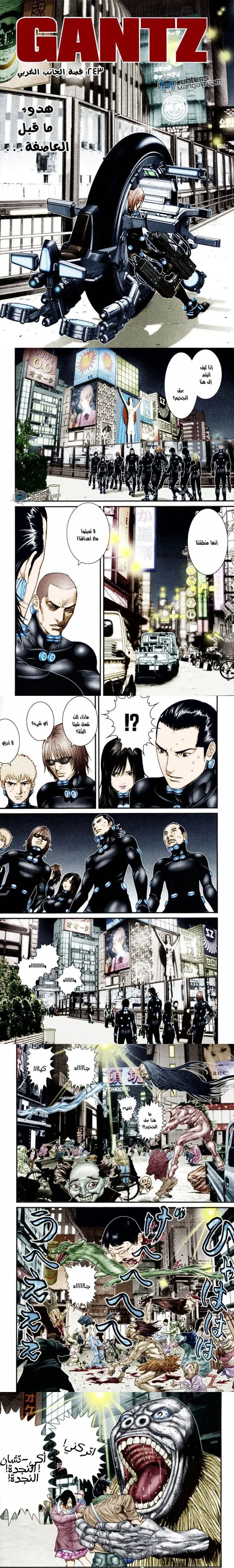 Read Gantz ar Manga Online