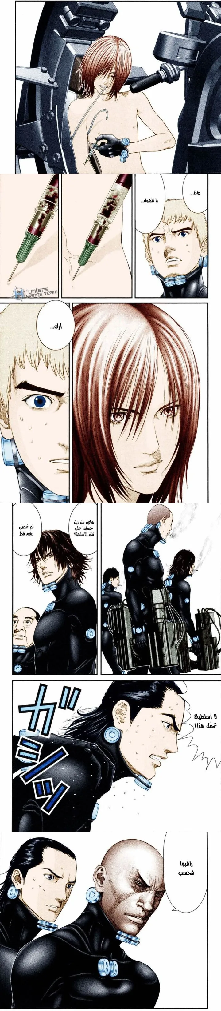 Read Gantz ar Manga Online