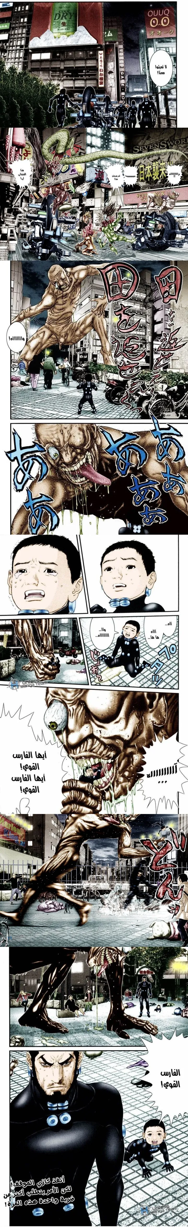 Read Gantz ar Manga Online