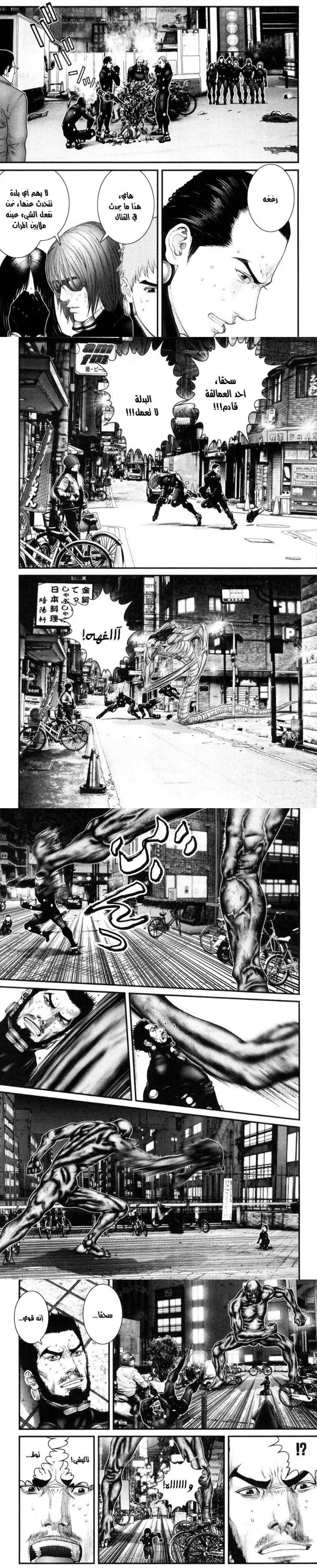 Read Gantz ar Manga Online