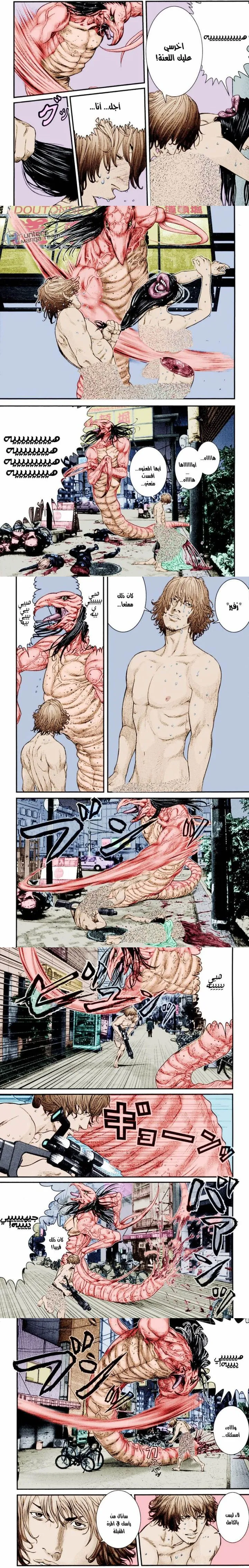 Read Gantz ar Manga Online