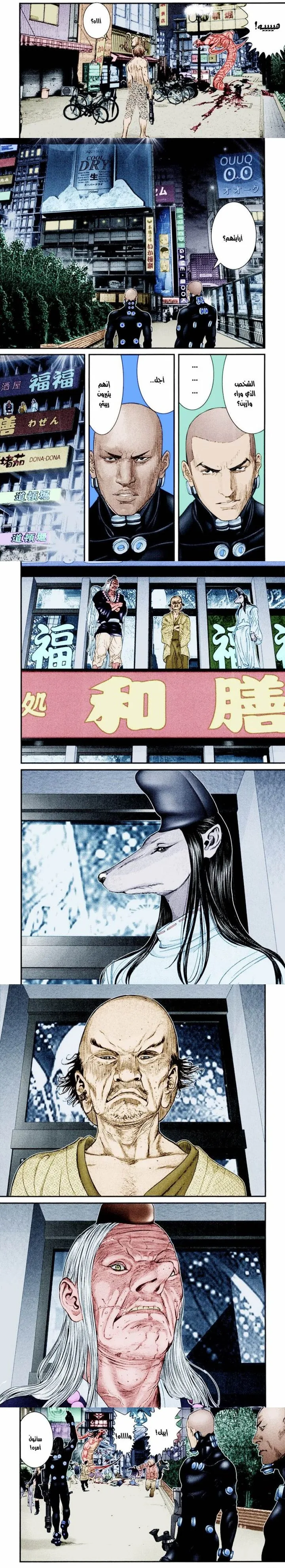 Read Gantz ar Manga Online