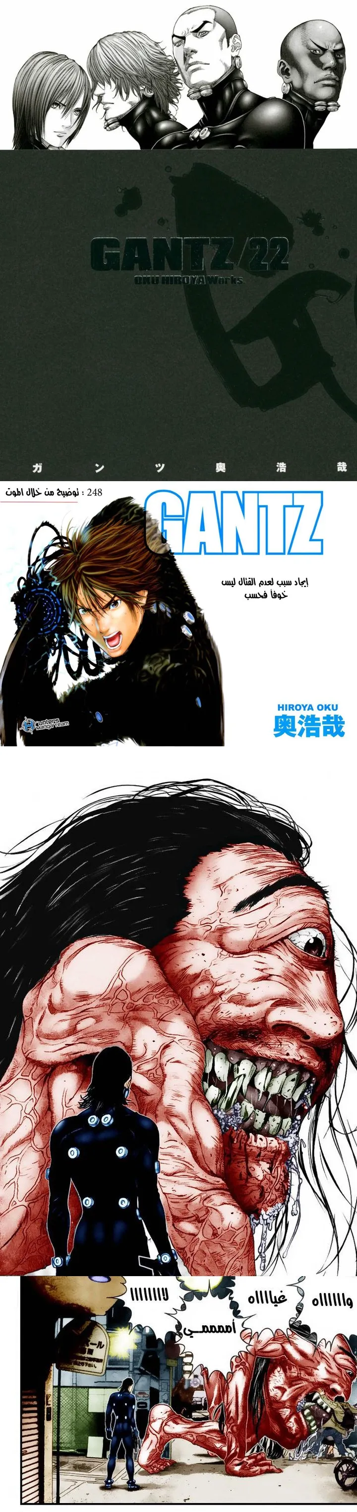 Read Gantz ar Manga Online